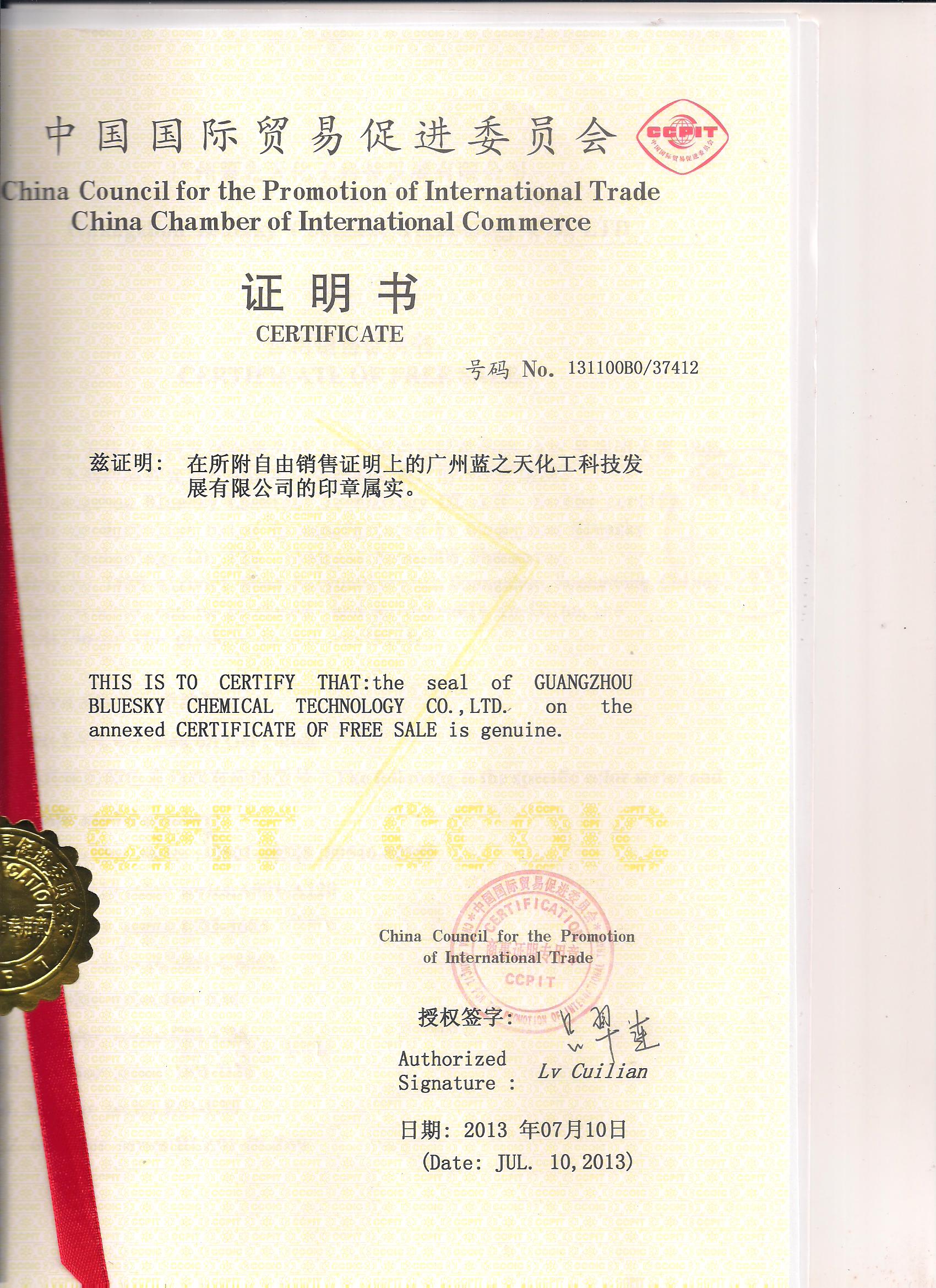 浙江上海办理墨西哥自由销售证书需要什么资料