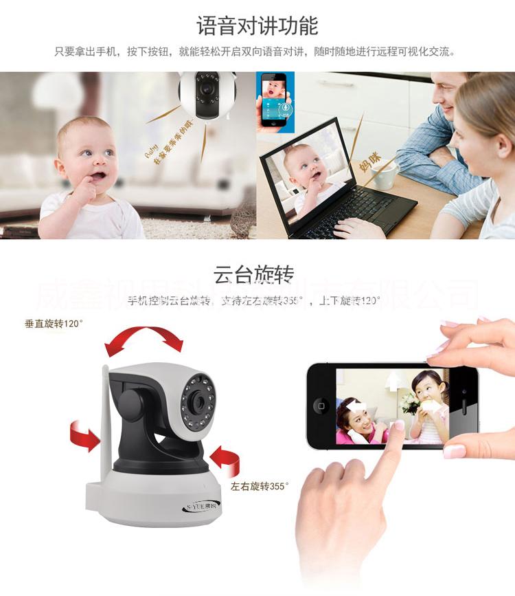 供应S-YUE晟悦TC430HD高清wifi婴儿监护