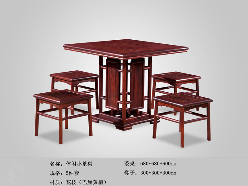 供应休闲小茶桌5件套-红酸枝家具-红木家具APP-仿古家具-红木图片-红木茶桌-红木批发图片