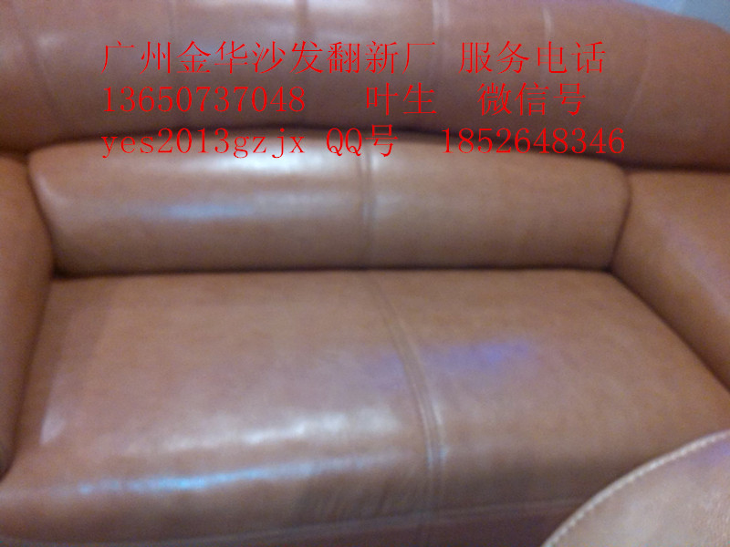 广州市南沙沙发翻新沙发换皮厂家