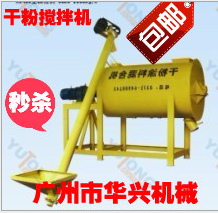 广州500型专业卧式饲料搅拌机广东多功能干粉搅拌机混合机图片