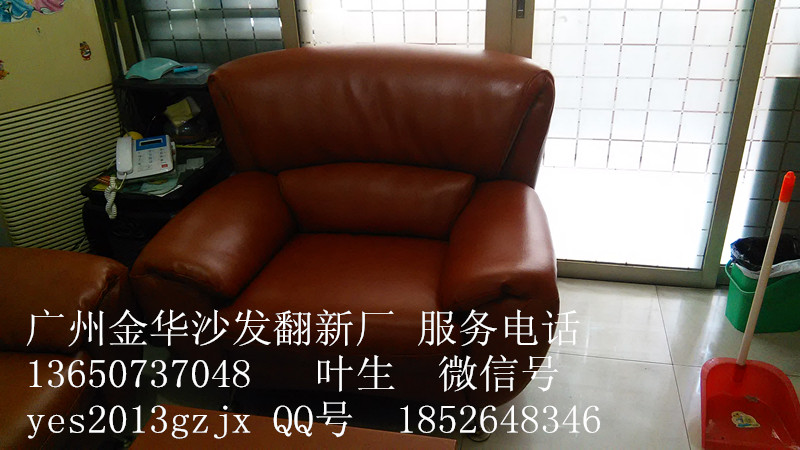 供应广州沙发维修业务网上预约有优惠-增城  新塘  沙发维修 沙发换皮  沙发翻新  沙发定做   欢迎新老客户来料加工