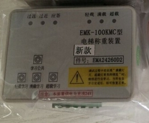 供应用于电梯安全运行的快速电梯称重装置EMA24260D2