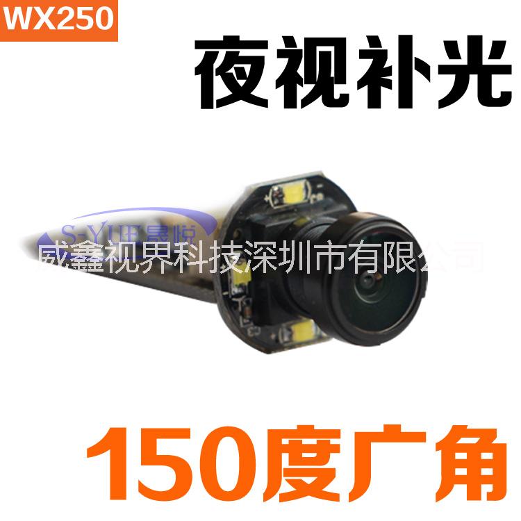 供应威鑫视界WX250工业设备专用微型广角摄像头USB免驱动摄像头补光