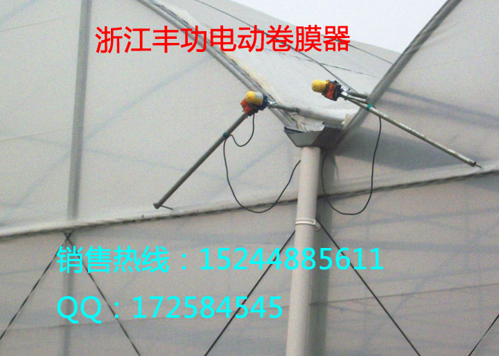 供应丰功温室大棚电动卷膜器/自动放风电机