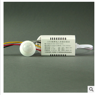 供应用于吸顶灯配件的热释电人体感应LED灯驱动筒灯配件图片