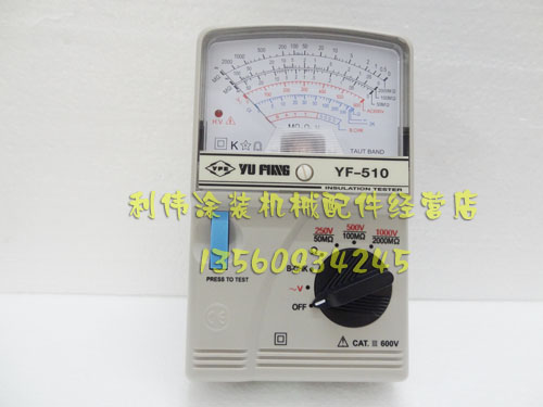 供应用于测试油漆电阻的YF-510指针式高阻计 高精度指针式