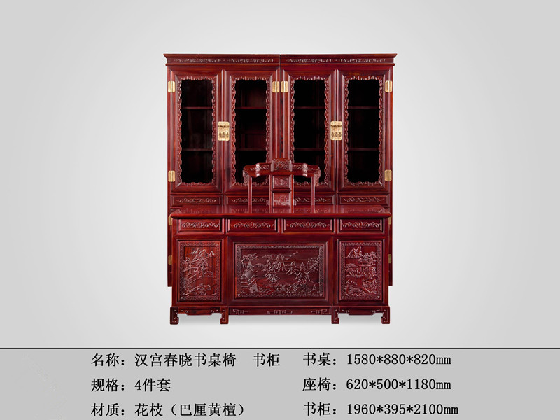 供应汉宫春晓书柜2件套-红木家具APP-红木批发-红酸枝家具-东阳红木销售-红木书柜