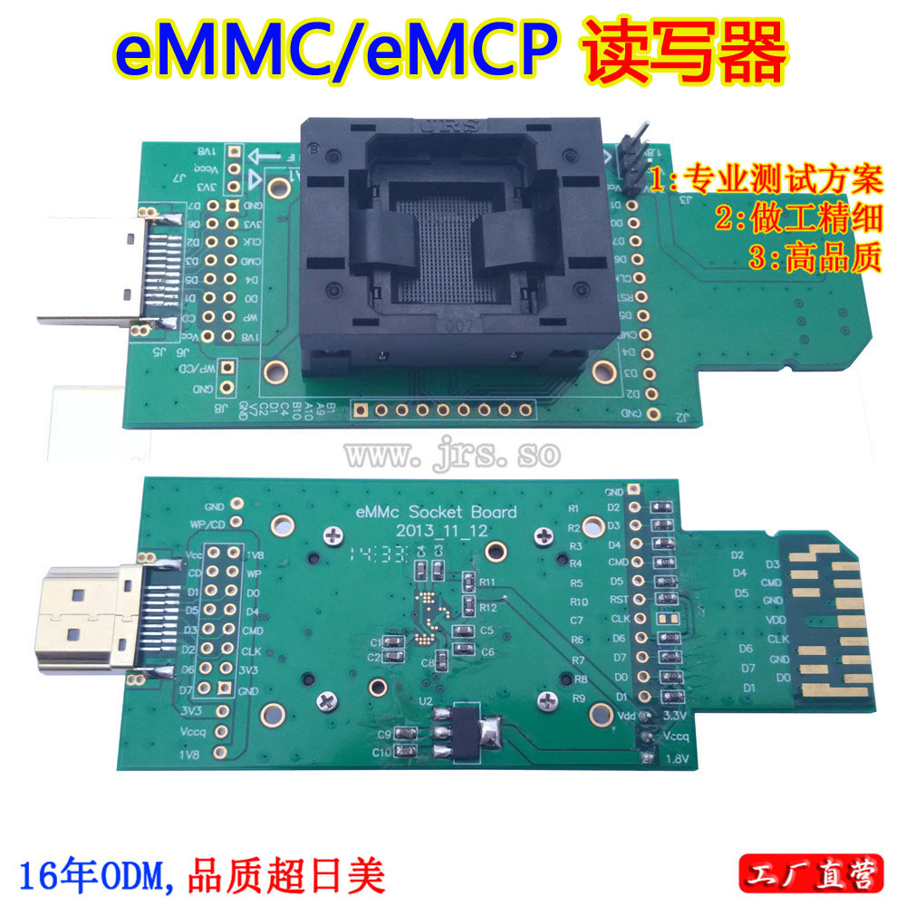 供应emmc153/169-emcp162/186测试座下压转SD带高清接口烧录器二合一测试座图片
