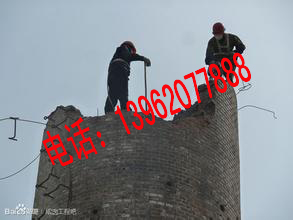 供应江苏拆除烟囱公司 拆除钢烟囱公司 拆除砖烟囱公司