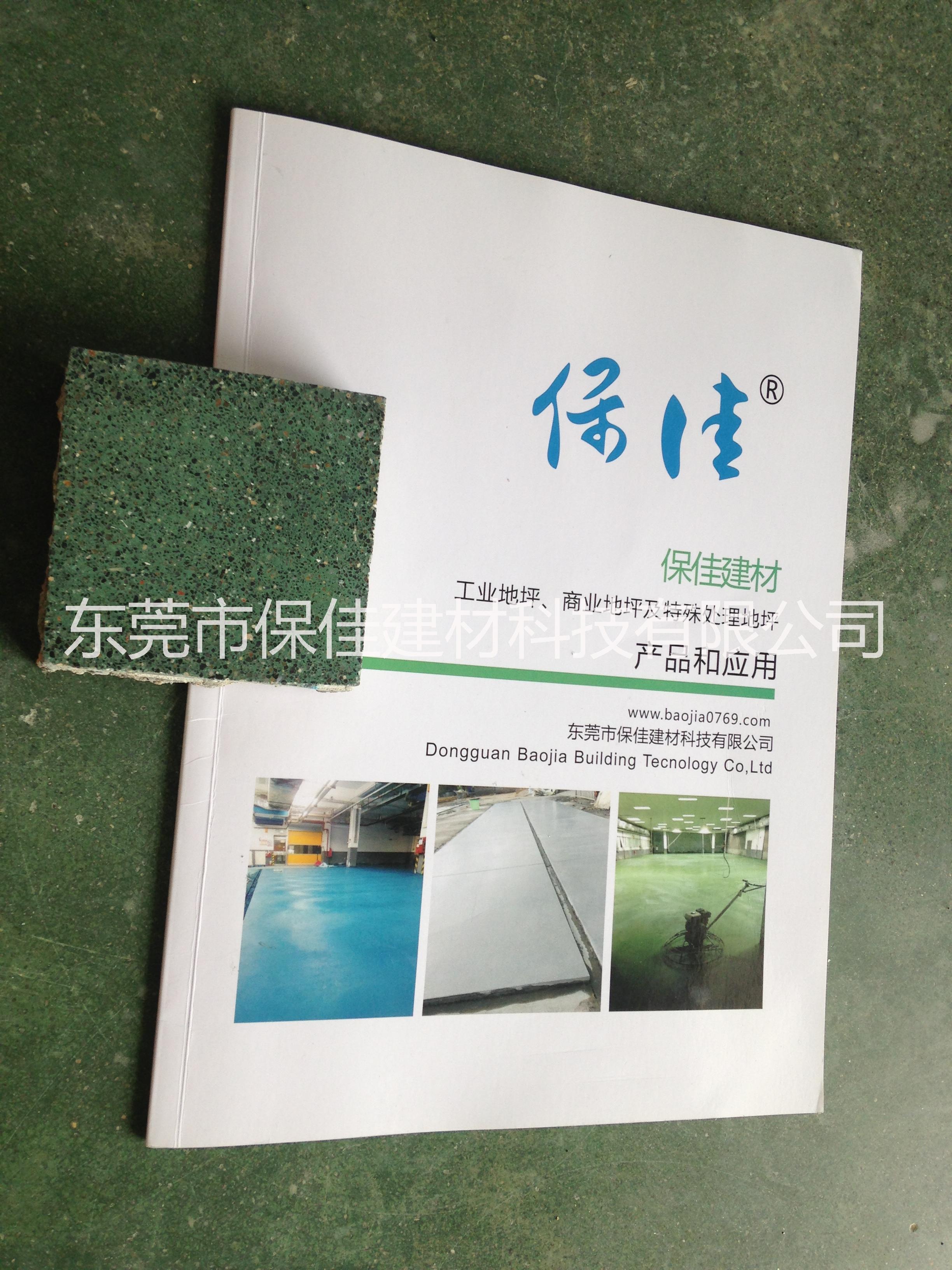 广州复合绿金刚砂生产厂家耐磨地面批发