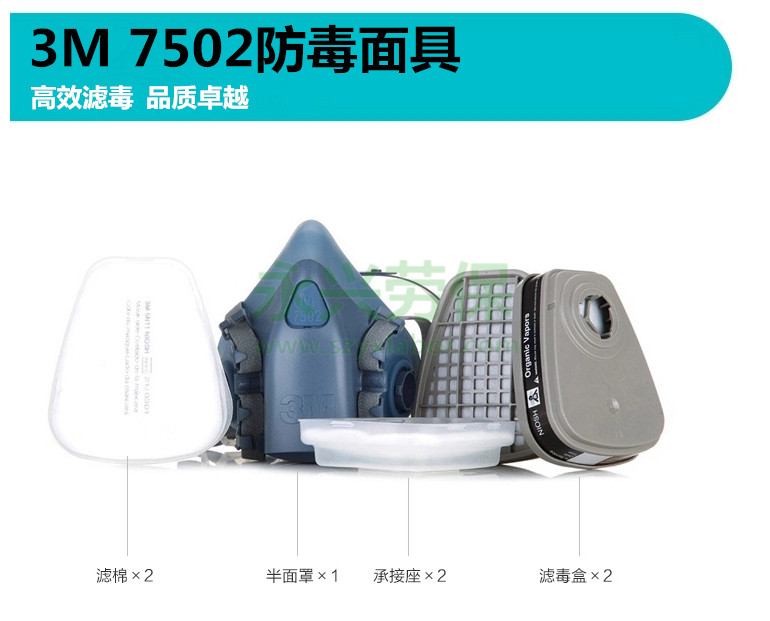 供应用于防护有机蒸汽的永兴劳保供应正品3M7502防护面具