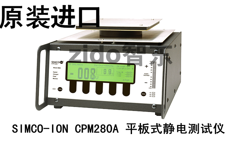 SIMCO CPM280A 平板式静电测试仪批发