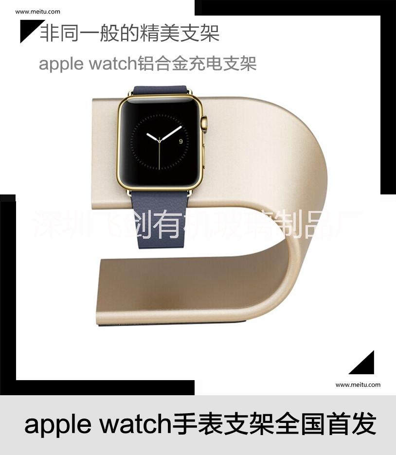 工厂现货销售apple watch手表支架 苹果手表架/星空灰金属腕表充电底座