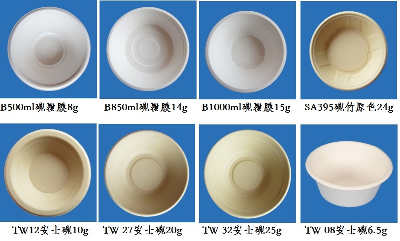 供应一次性甘蔗竹浆纸碗32盎司碗