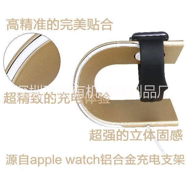 供应苹果手表支架 applewatch充电展架/土豪金智能苹果手表展示架 金属充电支架 铝合金底座