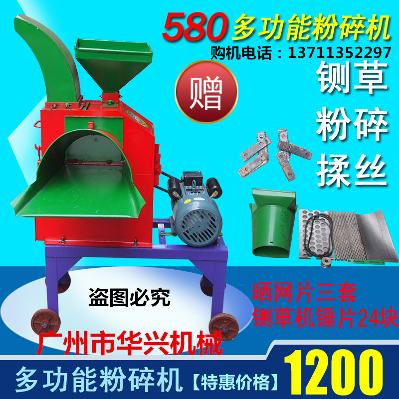 供应广东新款高喷580型铡草粉碎机广州干湿草料粉碎机包邮图片