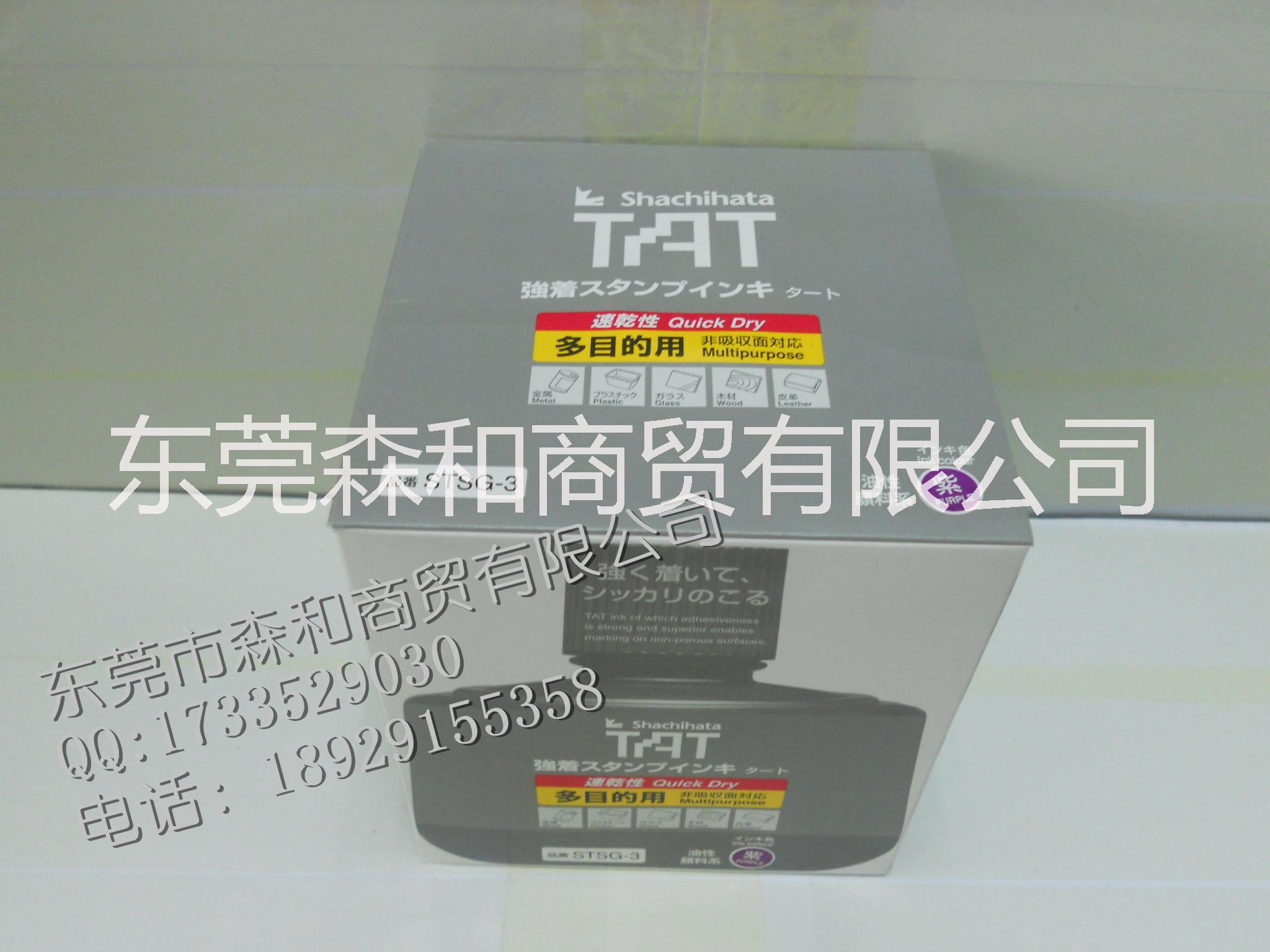 供应金属用速干性金属用日本棋牌TAT丝印油墨胶印油墨STM-1N