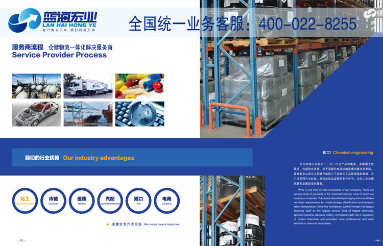 供应用于塑料桶的天津危险化学品运输蓝海宏业物流