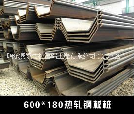 紫竹拉森（热轧）钢板桩大量供货供应紫竹拉森（热轧）钢板桩大量供货