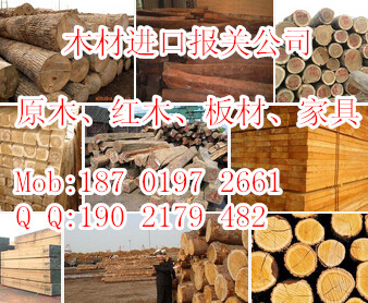 供应用于上海木材报关的南美木材进口清关需要哪些资料图片