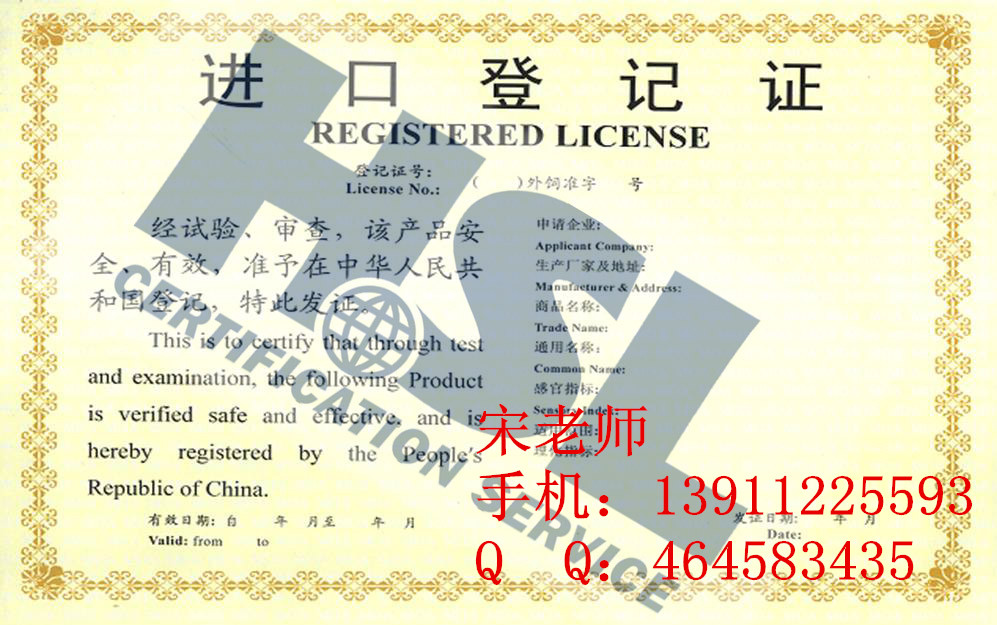 供应进口饲料登记证注册代理图片