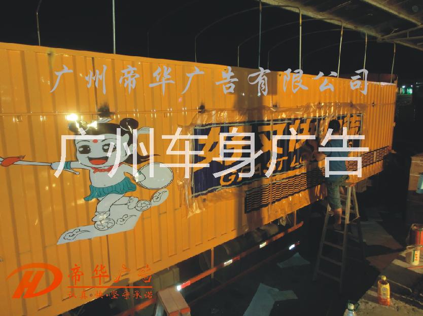 供应广州天河区车身广告制作/审批|设计|安装-帝华广告图片