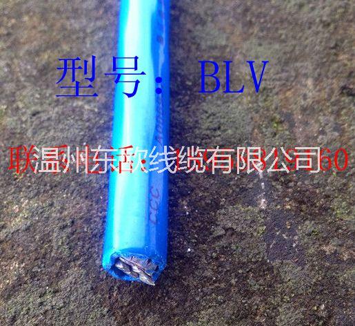 供应厂家直销BLV16mm铝芯电线