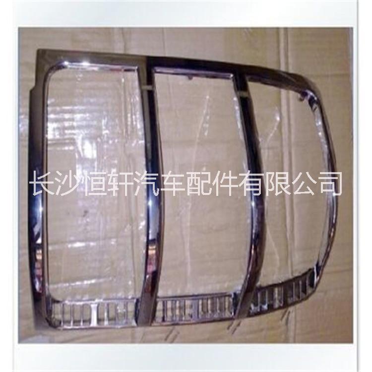 供应用于装饰尾灯的框的长丰配件 骐菱 猎豹 尾灯 电镀框