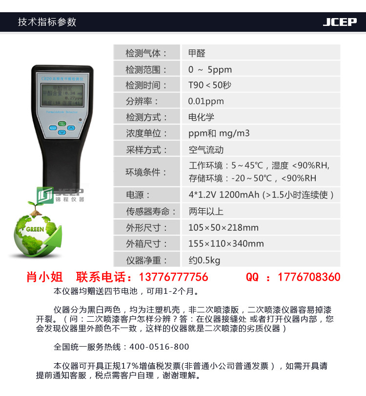 徐州市PM2.5检测仪空气净化器检测仪厂家供应带PM2.5检测仪空气净化器检测仪S6新款全项打印甲醛检测仪二合一多功能甲醛检测仪