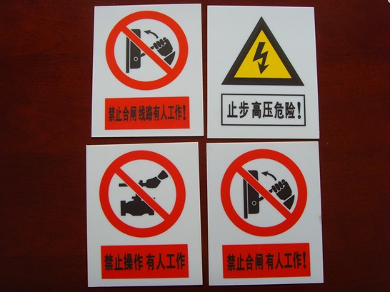 郑州危险警告标志牌加工厂批发