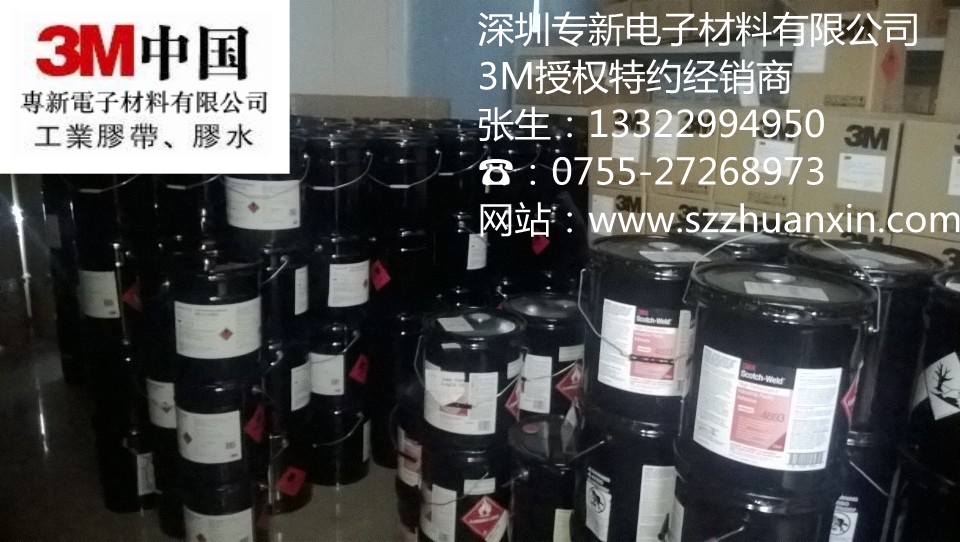 深圳市3M EC1022胶水厂家供应用于泡棉织物的3M EC1022胶水