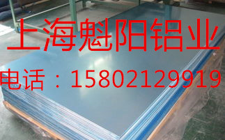 漳州       6061铝板