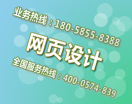 供应鄞州外贸网站搜搜推广，谷歌百度推广，竞价排名，专业定制，高级设计师