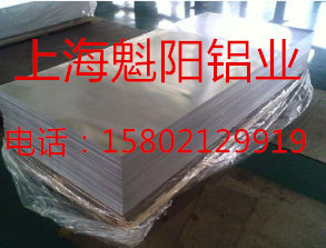 供应用于广泛的上海5052铝板铝板铝卷厂家现货图片