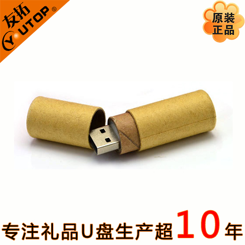 广州友拓数码供应环保圆筒纸质U盘YT-8110图片