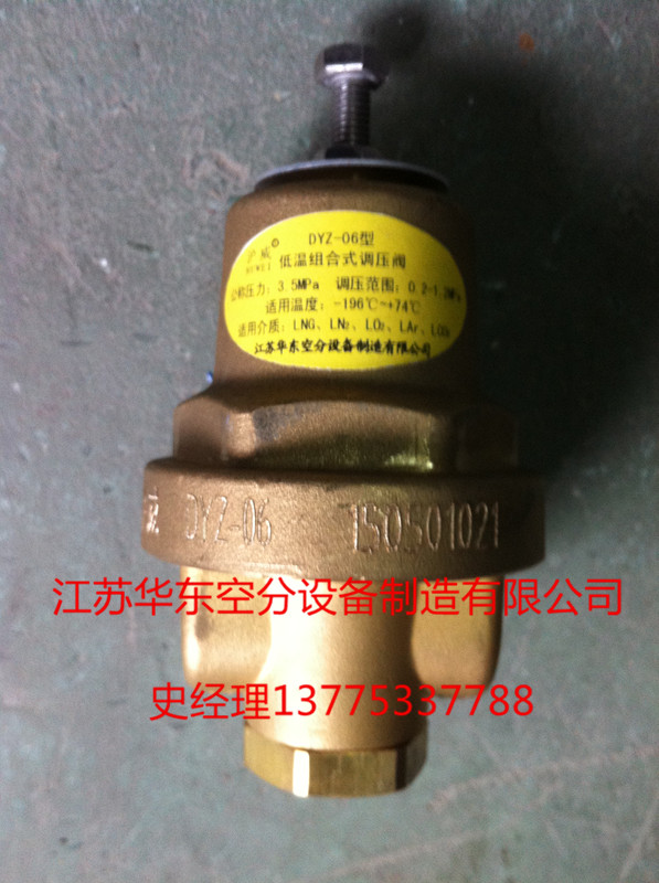 供应DYZ-06型低温绝热气瓶调压阀图片