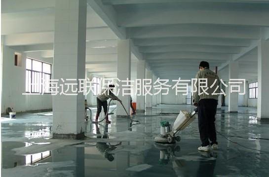 供应上海南汇区开荒保洁公司 工程保洁
