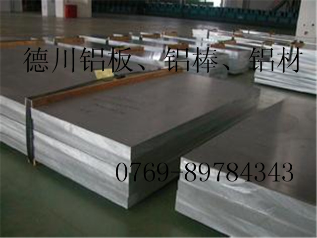 东莞市1060超厚铝板、1070拉丝铝板厂家1060超厚铝板、1070拉丝铝板