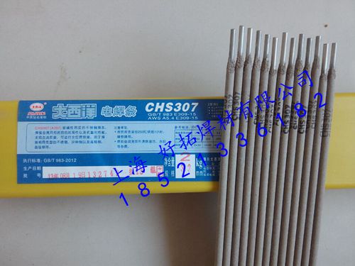 CHS307不锈钢焊条309-15不锈钢焊条批发
