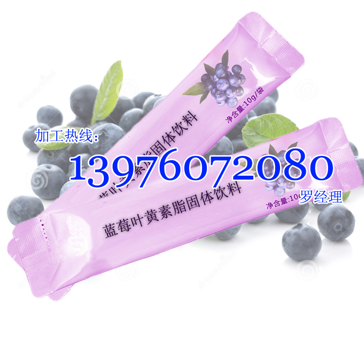 上海QS认证厂家蓝莓叶黄素脂固体饮料OEM加工图片