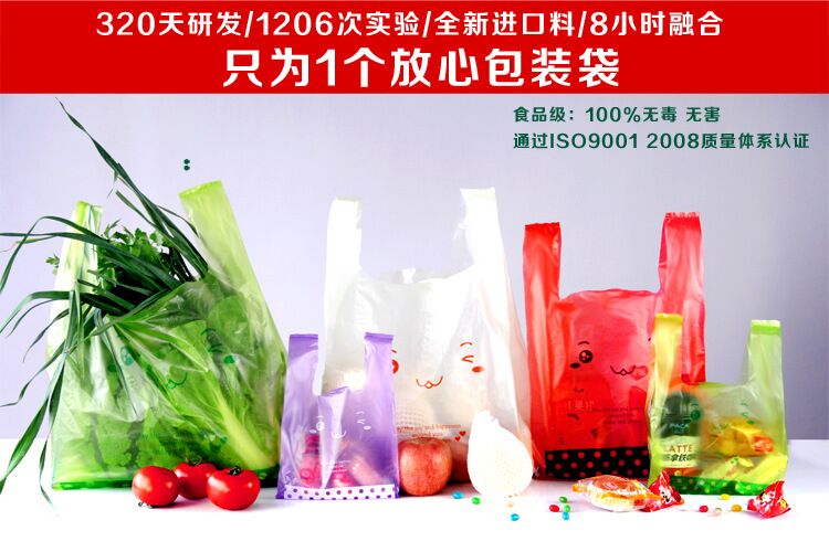供应广东深圳背心袋手提袋购物袋，超市环保袋图片