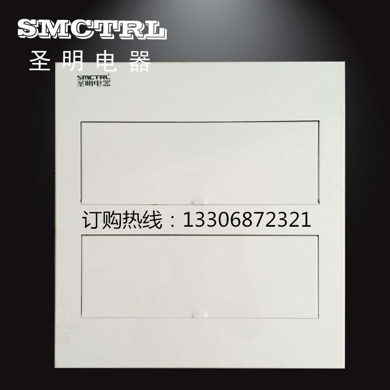 供应圣明电器供应SMP08-6A全铁型配电箱
