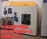 供应广东KH-75A型金银花烘干箱广州腊肉腊肠烘干机大灯烤箱图片
