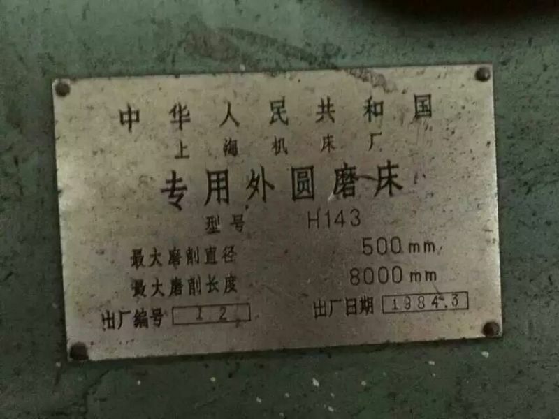 供应用于1的出售上海外圆磨床1350X8米外园磨床