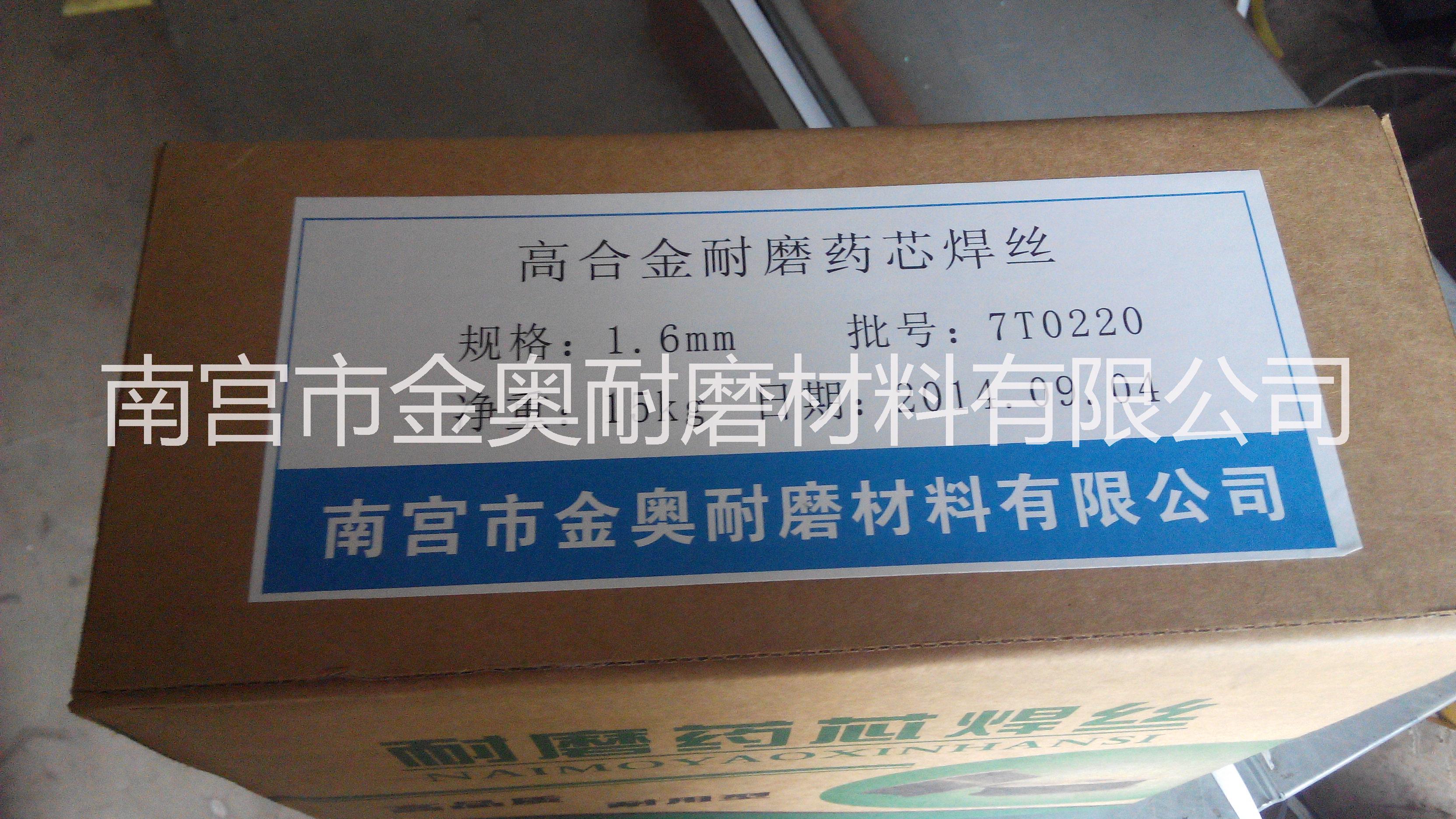 供应用于的YD938耐磨药芯焊丝YD938耐磨焊丝