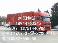 物流配送的塘厦到上海的物流运输图片