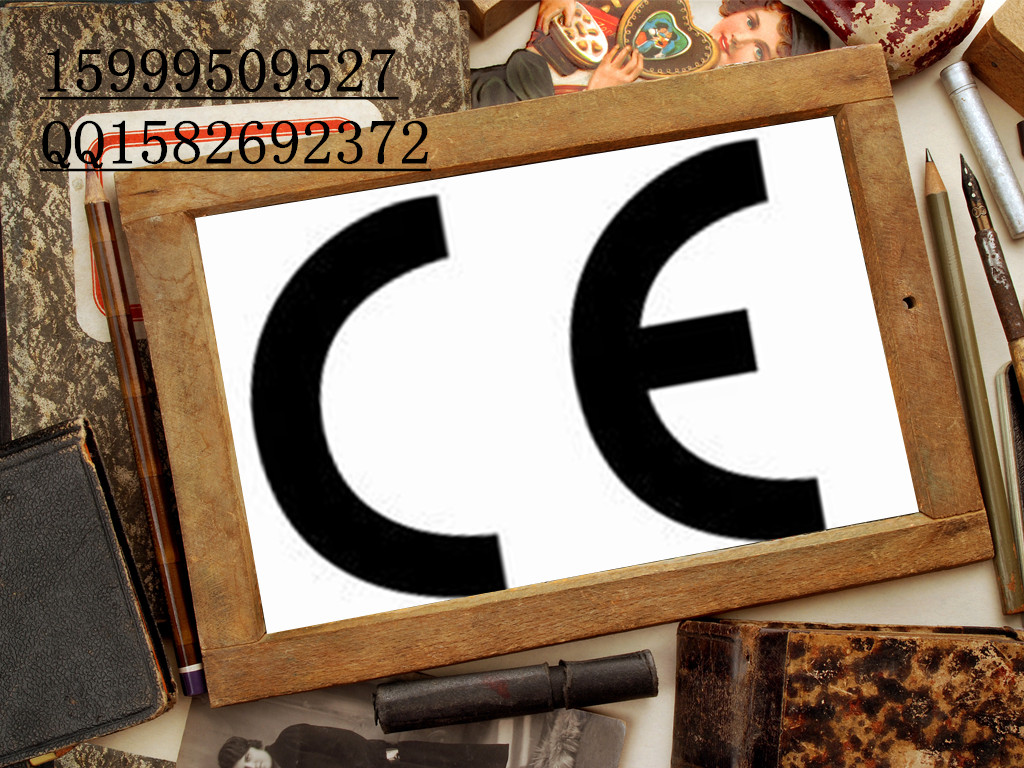 供应CE认证CE是强制的吗图片