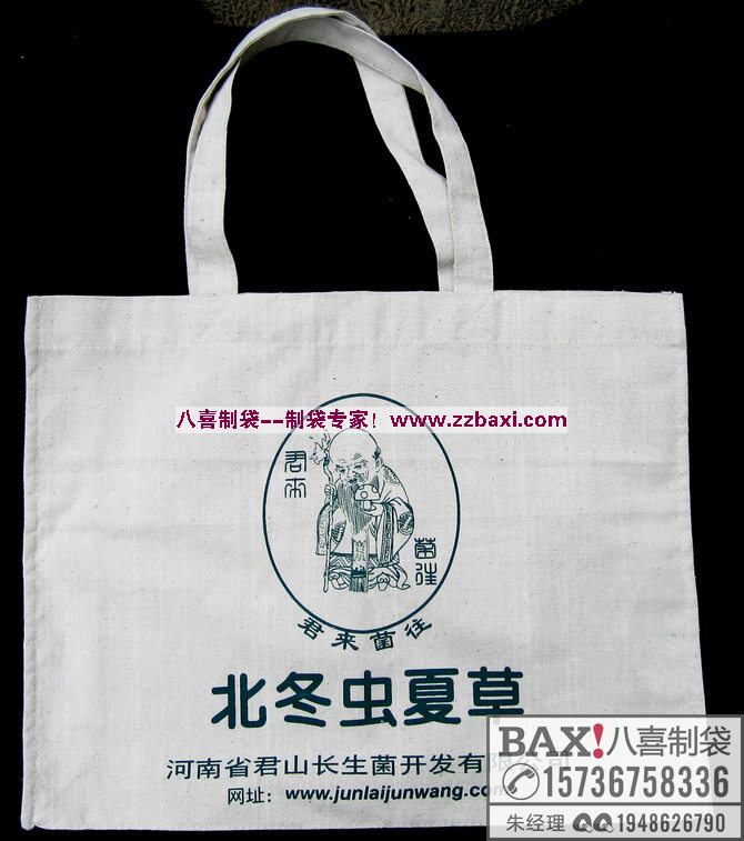 供应郑州环保棉布手提袋定做棉布广告袋礼品袋厂家批发