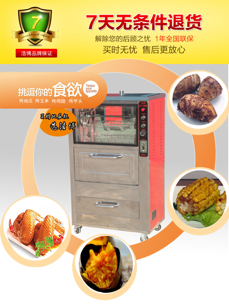 供应洛阳电烤地瓜机|燃气烤地瓜机|九孔烤地瓜机价格图片